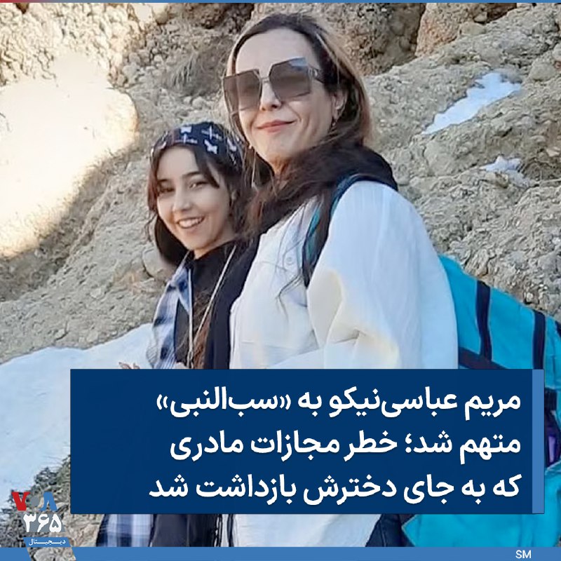 VOA Farsi صدای آمریکا (@VOAfarsi) on X