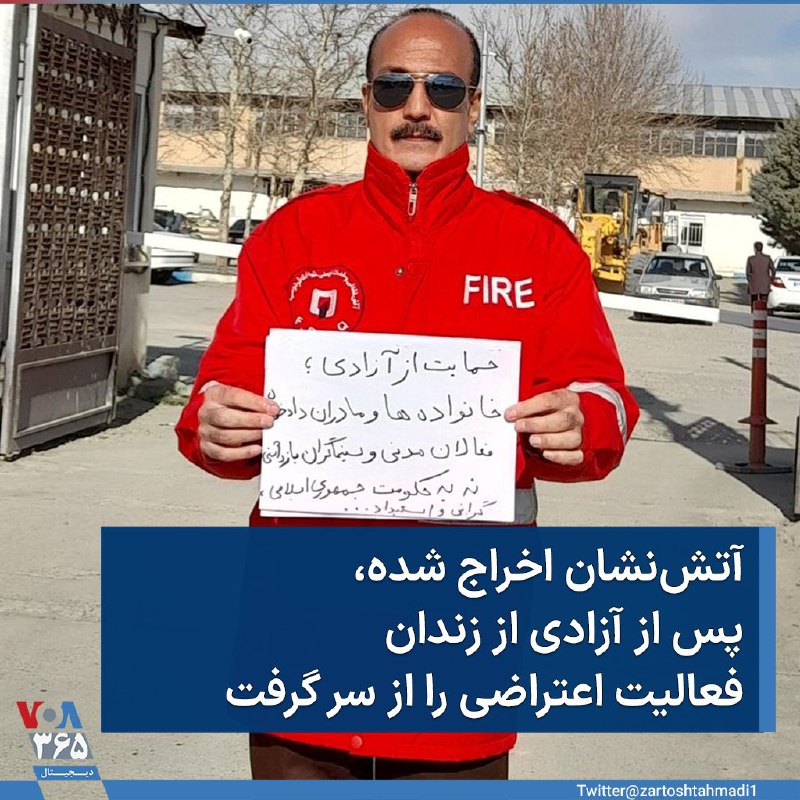 VOA Farsi صدای آمریکا (@VOAfarsi) on X