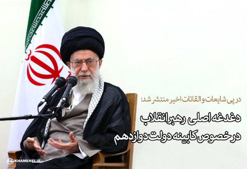 روزنامه ایران