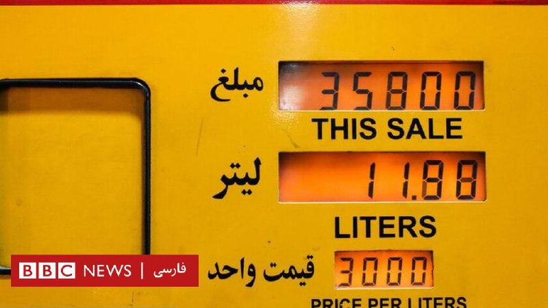 بنزین در ایران گران شد، سهمیه‌بندی آغاز