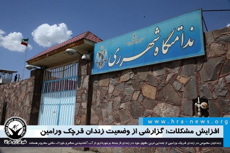 خبرگزاری هرانا