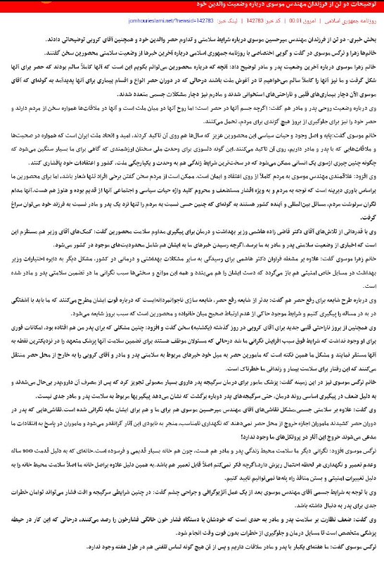 yaghma fashkhami