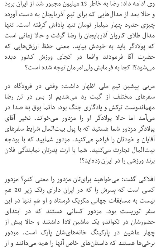 OstadKaveh