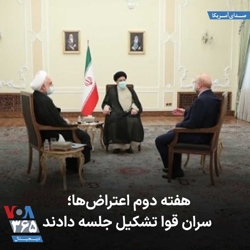 VOA Farsi صدای آمریکا