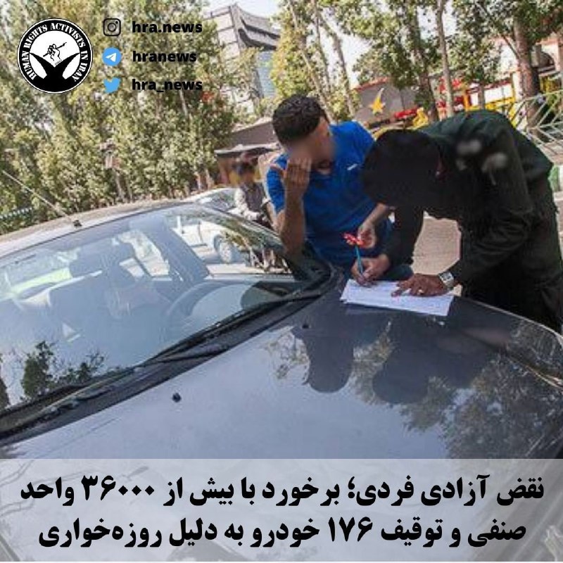 خبرگزاری هرانا