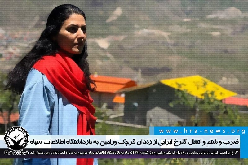 خبرگزاری هرانا