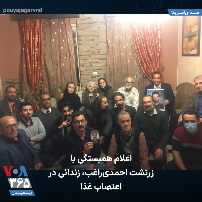 VOA Farsi صدای آمریکا