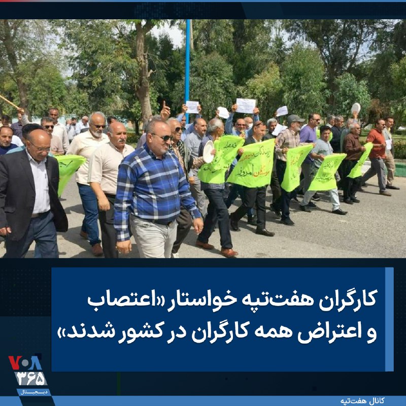 VOA Farsi صدای آمریکا (@VOAfarsi) on X