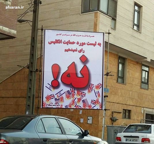 افسران 🇮🇷