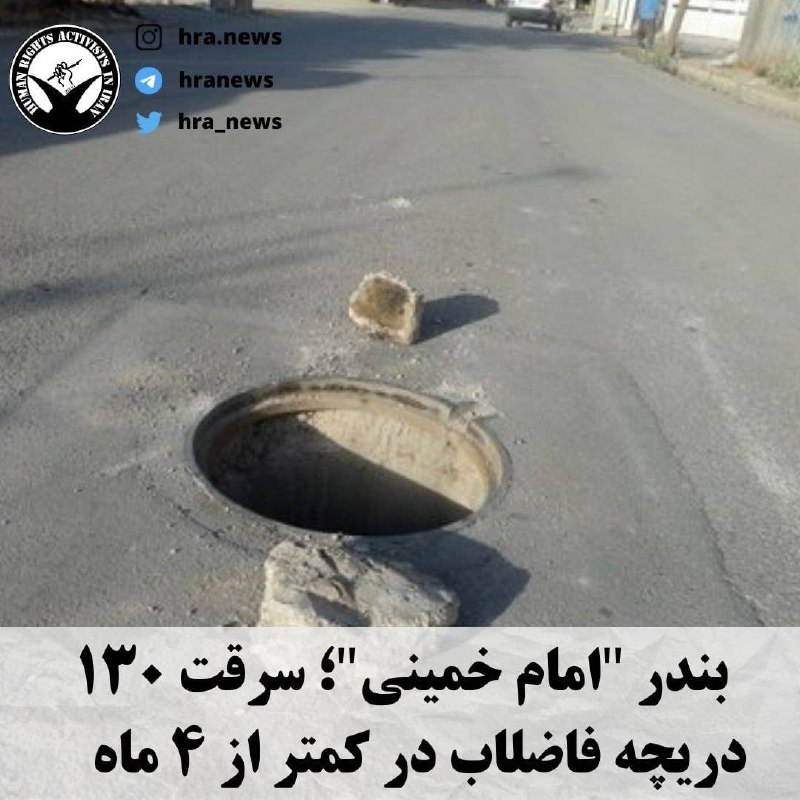 خبرگزاری هرانا