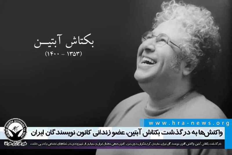 خبرگزاری هرانا