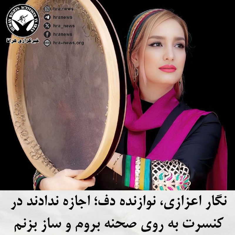 خبرگزاری هرانا (@hra_news) on X