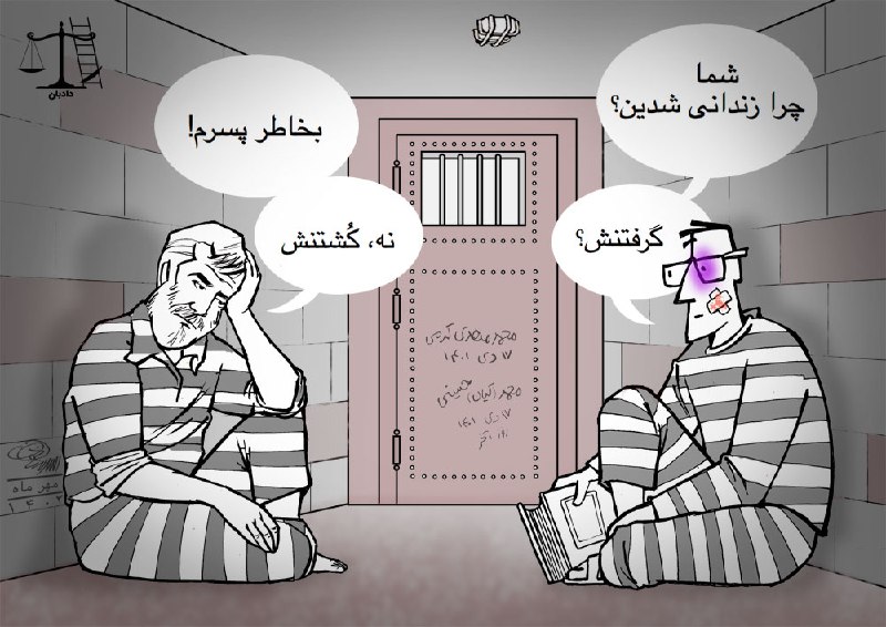 دادبان (@dadban4) on X