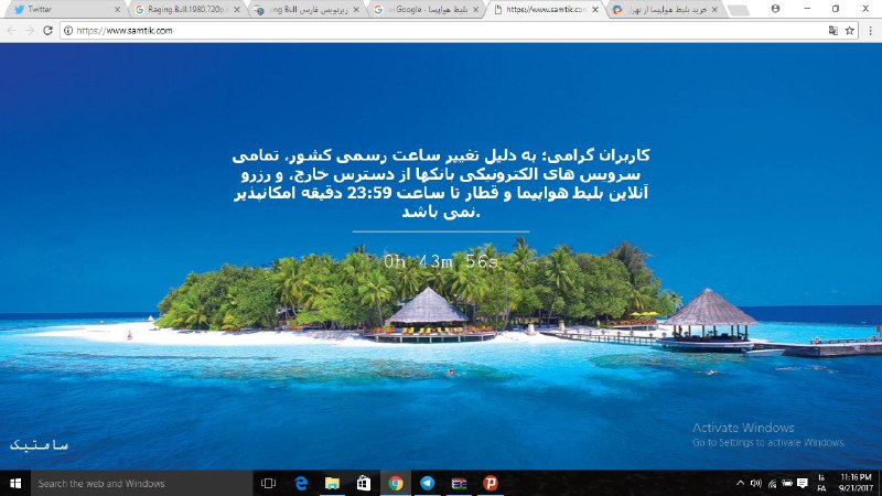 خِسرو