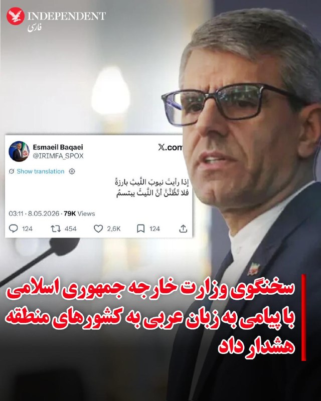 اسماعیل بقایی، سخنگوی وزارت امور خارجه جمهوری اسلامی روز جمعه ۱۸ اردیبهشت و پس از حملات متقابل در خلیج فارس، تنگه هرمز و انتشار گزارش‌ها از مقابله پدافند امارات متحده با موشک‌ها و پهپادها، پیامی «تهدیدآمیز» به زبان عربی منتشر کرد.بقایی در این پیام نوشت