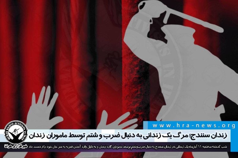 خبرگزاری هرانا