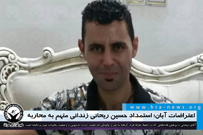 خبرگزاری هرانا