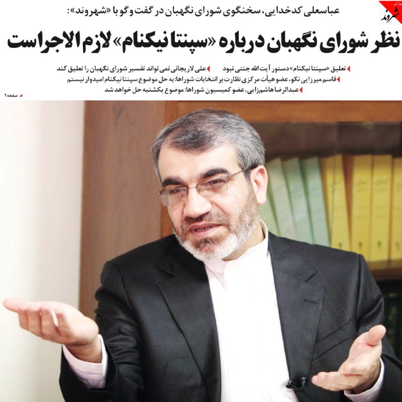 روزنامه شهروند