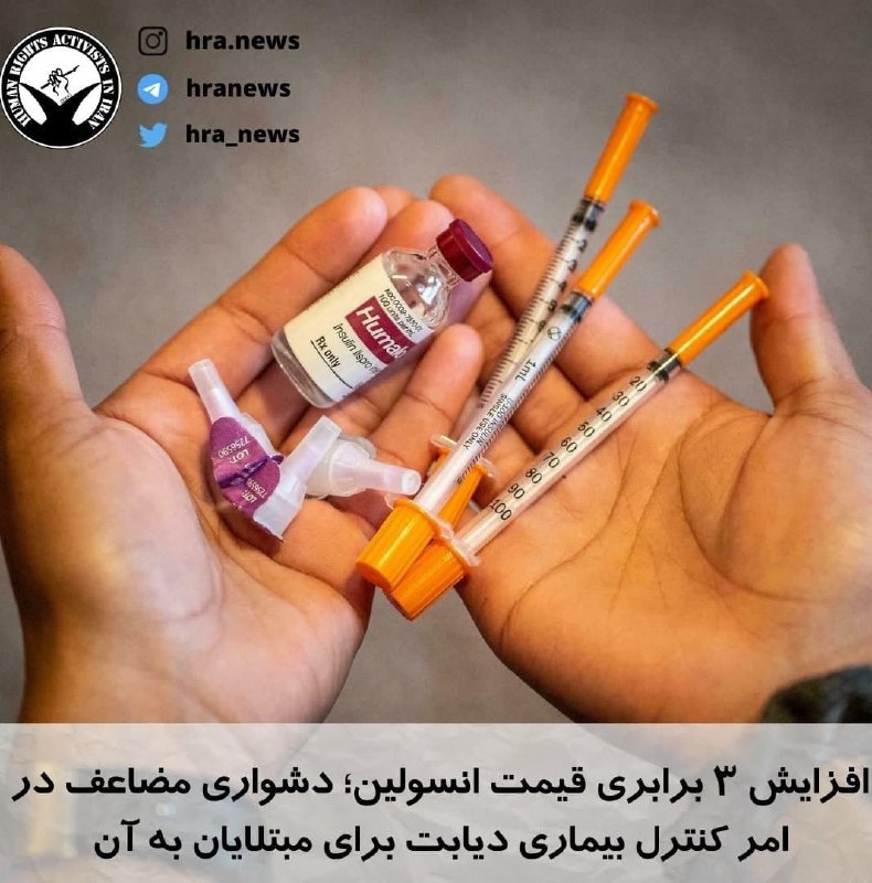 خبرگزاری هرانا