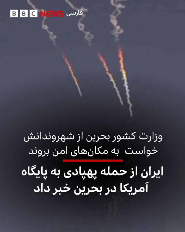 ‌ساعتی بعد از حملات بامداد پنجشنبه آمریکا، خبرگزاری‌های رسمی به نقل از ارتش جمهوری اسلامی ایران نوشتند