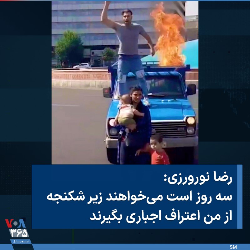 VOA Farsi صدای آمریکا (@VOAfarsi) on X