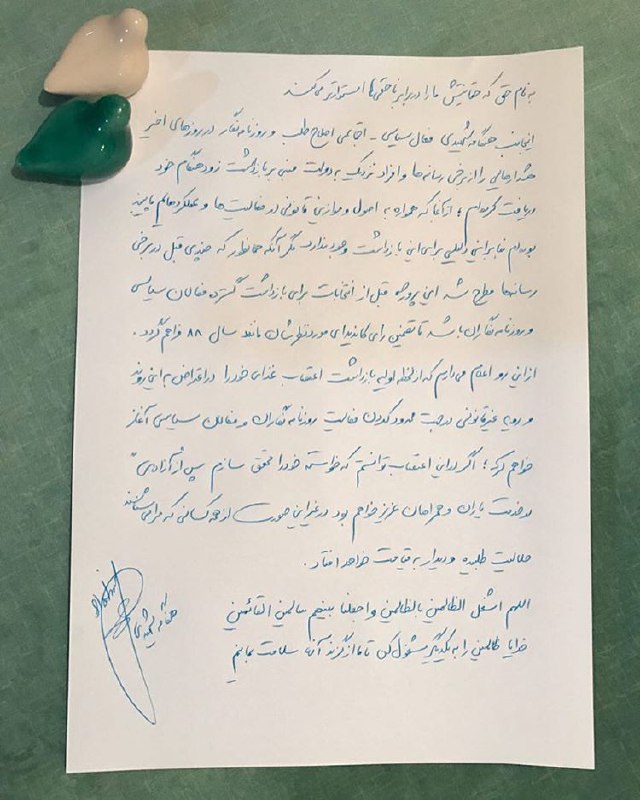 پیام پرهیز
