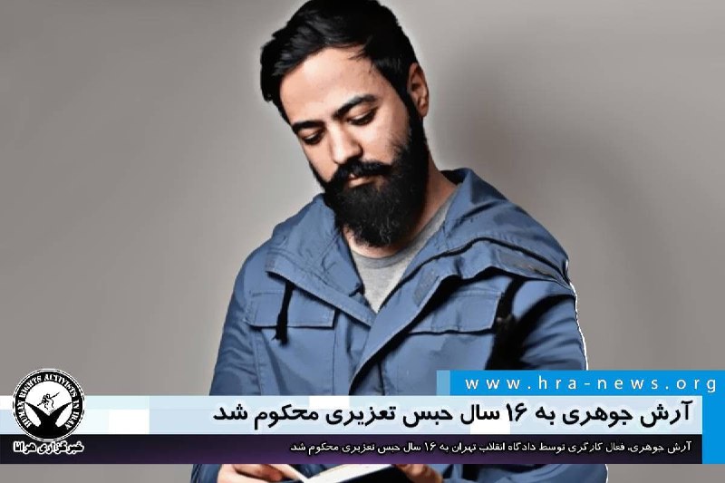 خبرگزاری هرانا