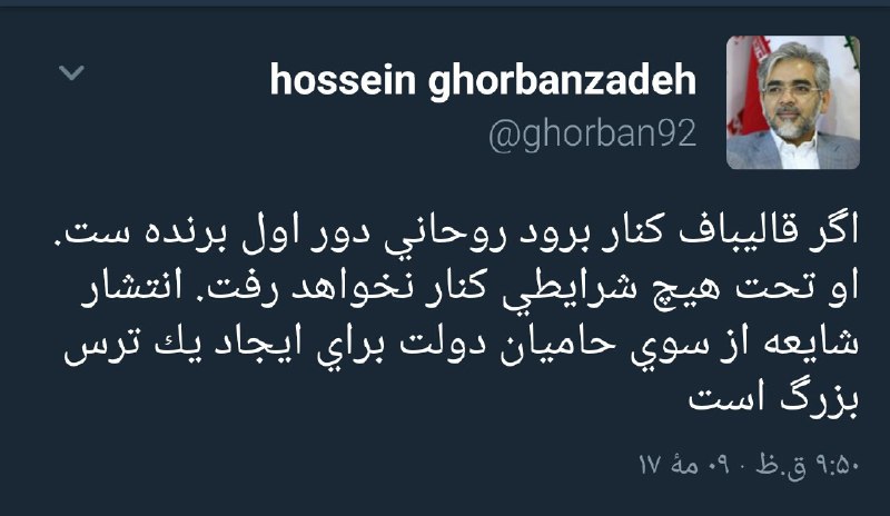 حمید مشایخی راد