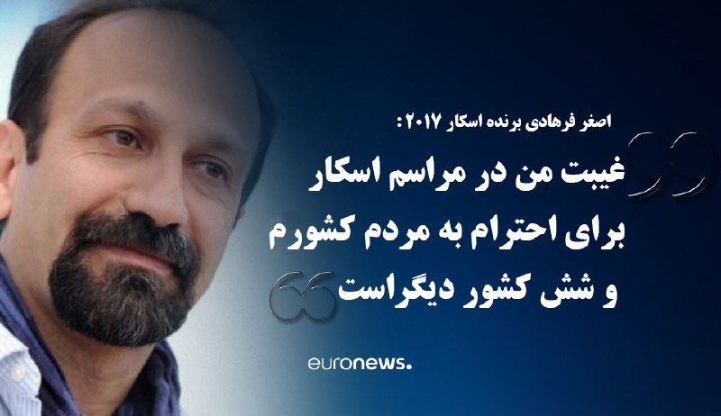 euronews فارسی