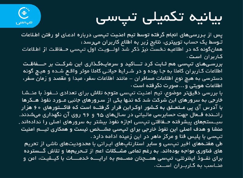TAPSI تپسی (@Tapsi_ir) on X