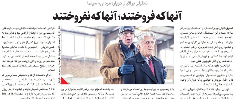 روزنامه شرق