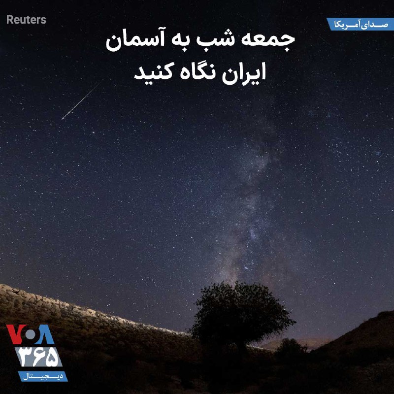 VOA Farsi صدای آمریکا