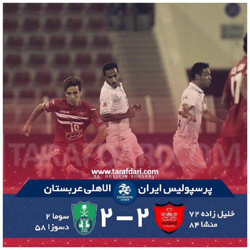 طرفداری