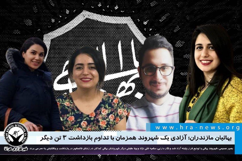 خبرگزاری هرانا (@hra_news)