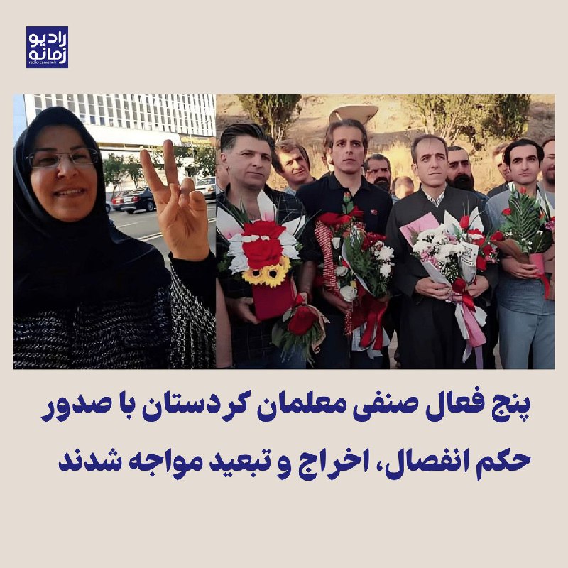 Radio Zamaneh (@RadioZamaneh)