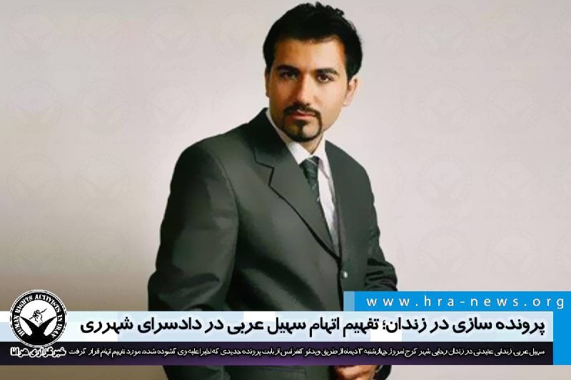 خبرگزاری هرانا