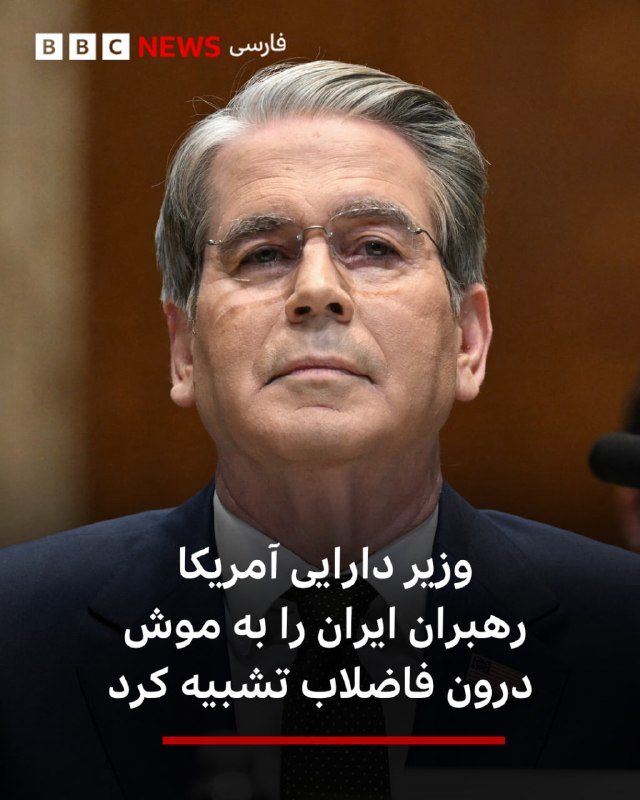 اسکات بسنت، وزیر دارایی آمریکا، در پستی در شبکه اجتماعی اکس نوشت