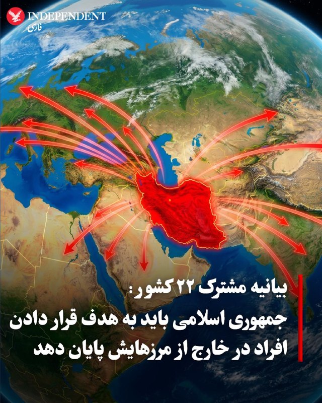 ایالات متحده، بریتانیا و ۲۰ کشور دیگر در بیانیه‌ای مشترک تاکید کردند که نهادهای امنیتی جمهوری اسلامی ایران باید به توطئه‌های خود برای ترور، ربودن و آزار و اذیت افراد در اروپا، آمریکای شمالی و استرالیا پایان دهند.وزارت امور خارجه بریتانیا روز چهارشنبه ۲۰ خرداد اعلام کرد که سازمان اطلاعات سپاه پاسداران، نیروی قدس و وزارت اطلاعات ایران، مخالفان سیاسی، روزنامه‌نگاران و همچنین جوامع و منافع یهودی و اسرائیلی را هدف قرار داده‌اند. این کشورها همچنین حملات منتسب به گروهی موسوم به «حرکت اصحاب الیمین الاسلامیه» را محکوم کردند.در این بیانیه آمده است