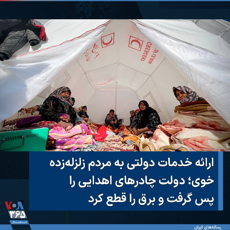 VOA Farsi صدای آمریکا (@VOAfarsi) on X