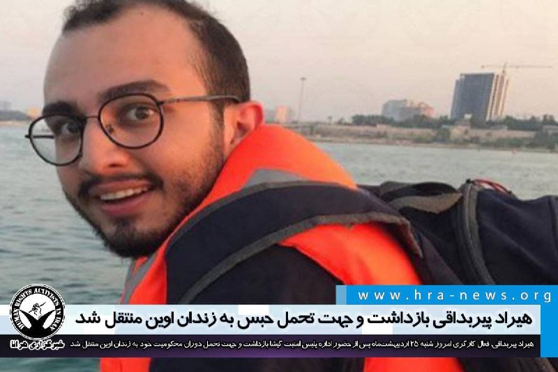 خبرگزاری هرانا