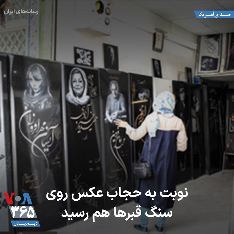 VOA Farsi صدای آمریکا (@VOAfarsi) on X