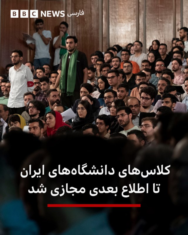 🔻سخنگوی دولت ایران امروز گفت که «آموزش دانشگاه‌ها از ۱۵ فروردین آغاز می‌شود» و «نحوه برگزاری کلاس‌ها تا اطلاع بعدی به صورت مجازی است.»فاطمه مهاجرانی همچنین گفت