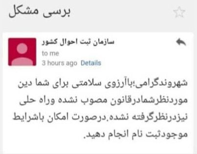 Atish آتیش