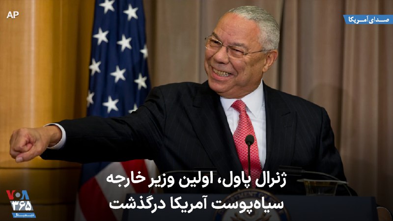 VOA Farsi