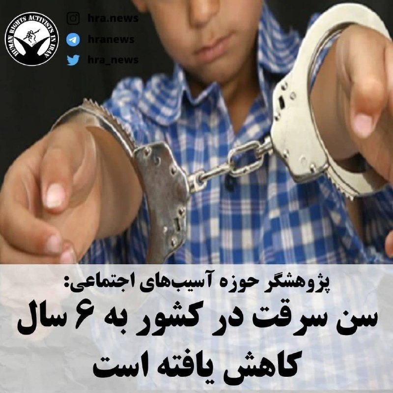 خبرگزاری هرانا