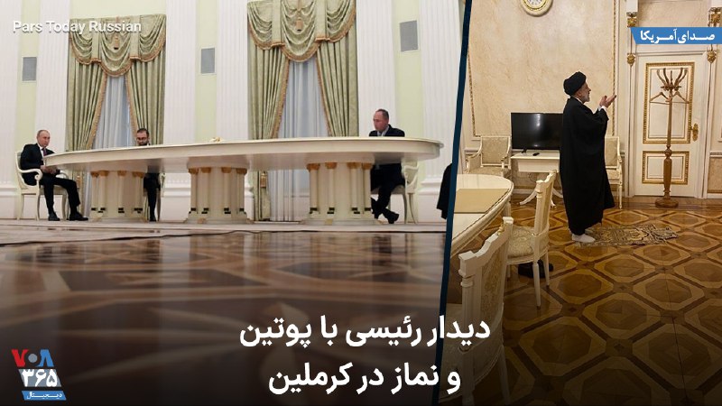 VOA Farsi صدای آمریکا