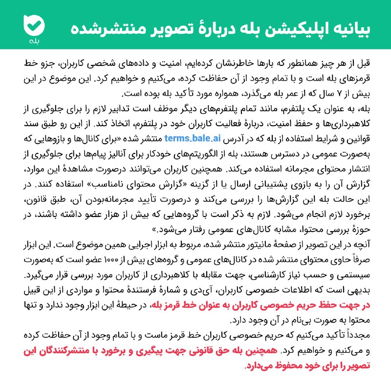 اپلیکیشن بله (@balemessenger) on X