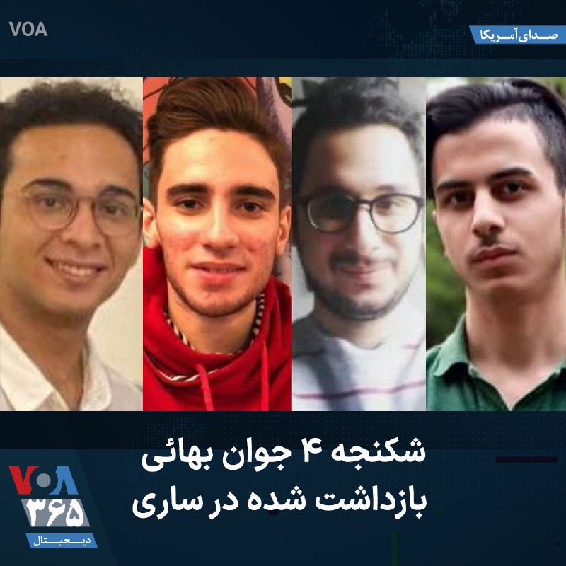 VOA Farsi صدای آمریکا (@VOAfarsi) on X