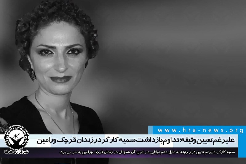 خبرگزاری هرانا