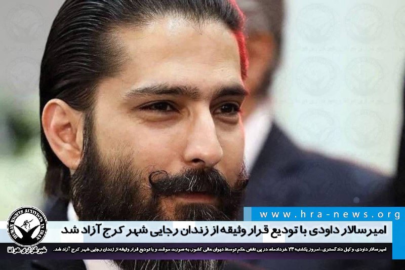 خبرگزاری هرانا